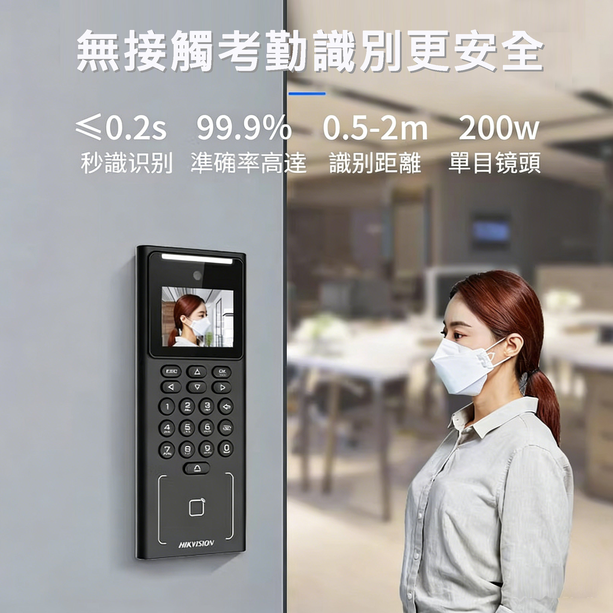 HIKVISION Face Recognition Terminal DS-K1T321MFWX 