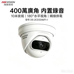 海康威視 DS-2CD3346P1-I 400萬像素 180度廣角 PoE 網絡監視器 手機遠端監察