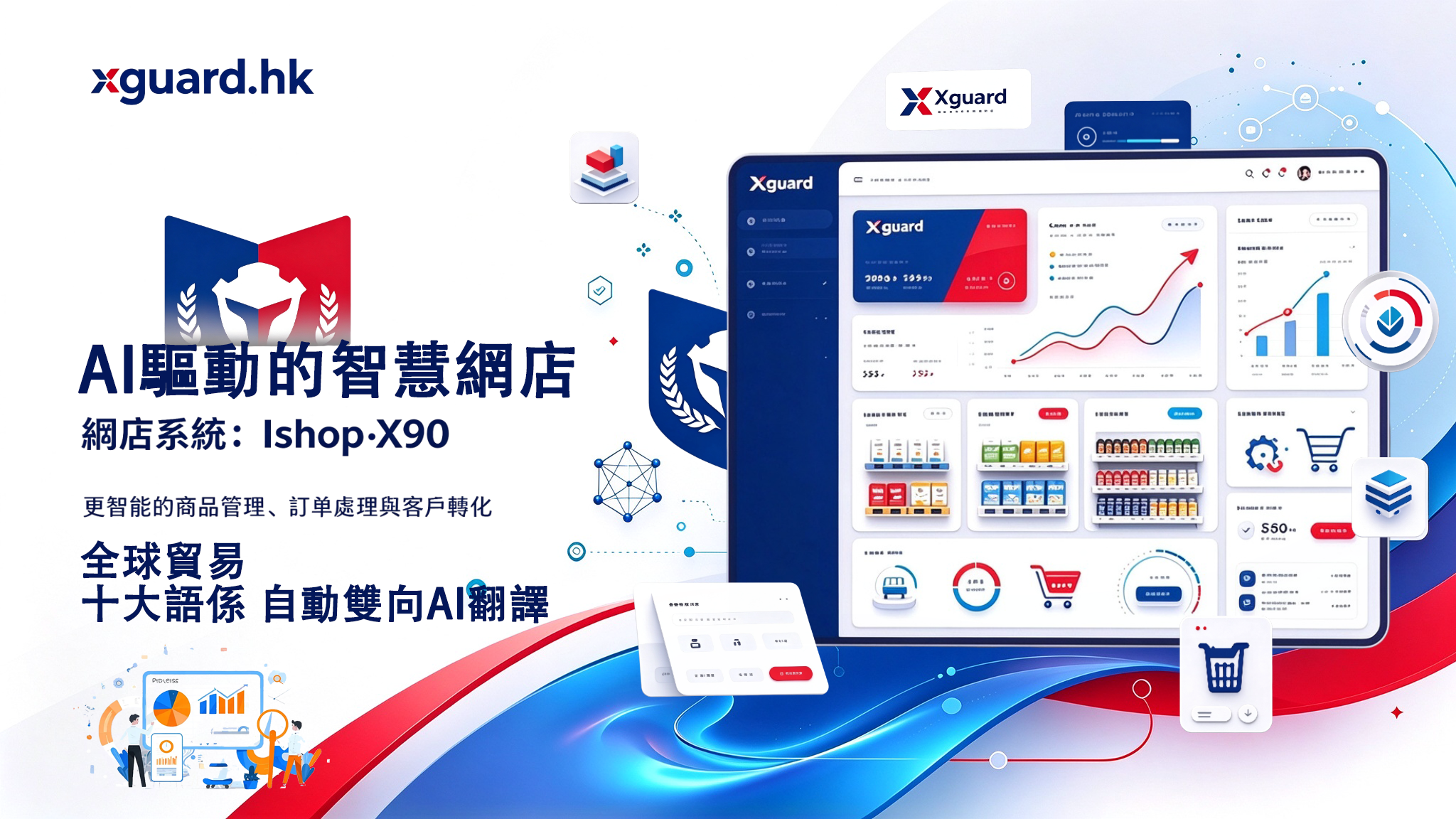 Ishop·X90